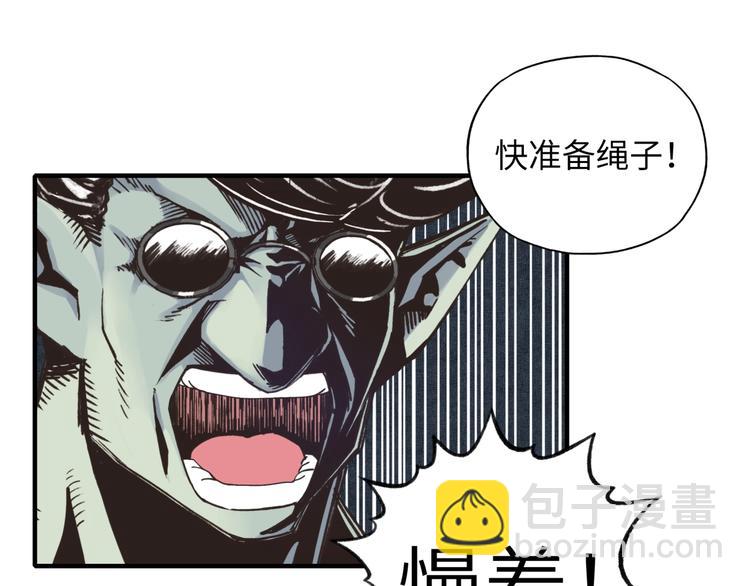 你再動我一下試試！ - 第7話 已經沒什麼好怕得了(1/3) - 8