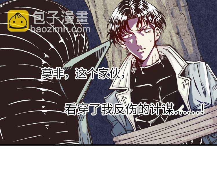 你再動我一下試試！ - 第7話 已經沒什麼好怕得了(1/3) - 6