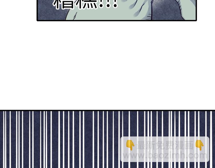 你再動我一下試試！ - 第7話 已經沒什麼好怕得了(1/3) - 8