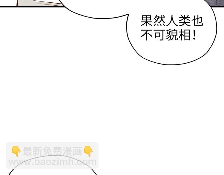 你再動我一下試試！ - 第7話 已經沒什麼好怕得了(2/3) - 5