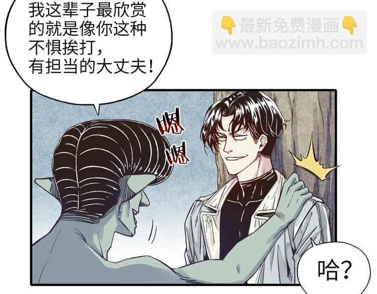 你再動我一下試試！ - 第7話 已經沒什麼好怕得了(2/3) - 6