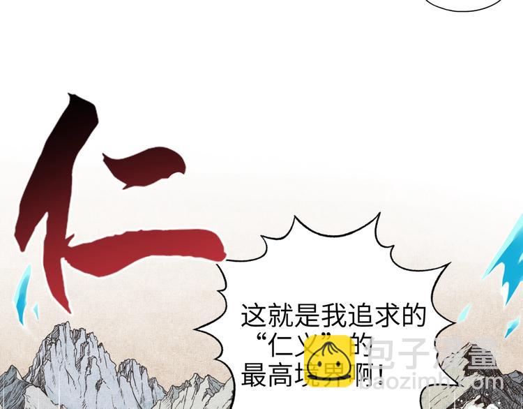 你再動我一下試試！ - 第7話 已經沒什麼好怕得了(2/3) - 7