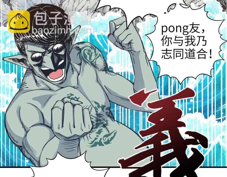 你再動我一下試試！ - 第7話 已經沒什麼好怕得了(2/3) - 8