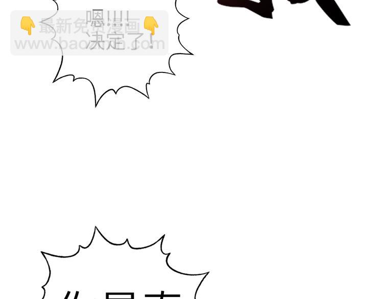 你再動我一下試試！ - 第7話 已經沒什麼好怕得了(2/3) - 1