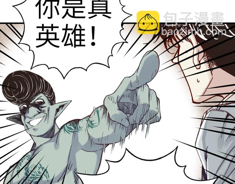 你再動我一下試試！ - 第7話 已經沒什麼好怕得了(2/3) - 2