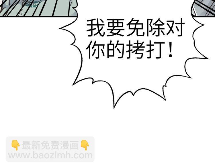 你再動我一下試試！ - 第7話 已經沒什麼好怕得了(2/3) - 3