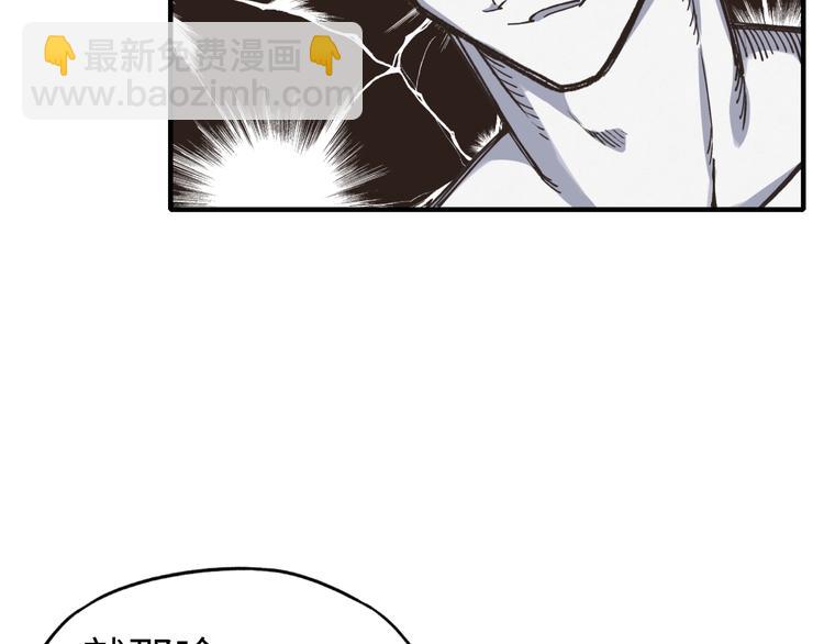 你再動我一下試試！ - 第7話 已經沒什麼好怕得了(2/3) - 5