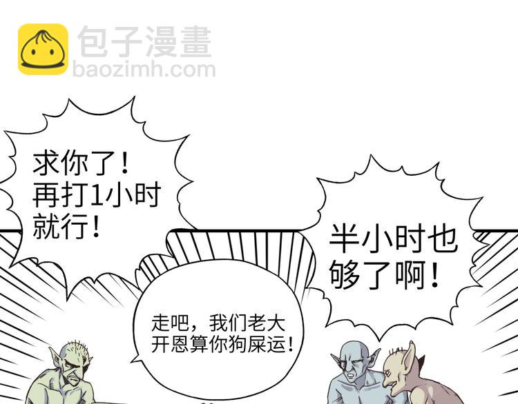 你再動我一下試試！ - 第7話 已經沒什麼好怕得了(2/3) - 3