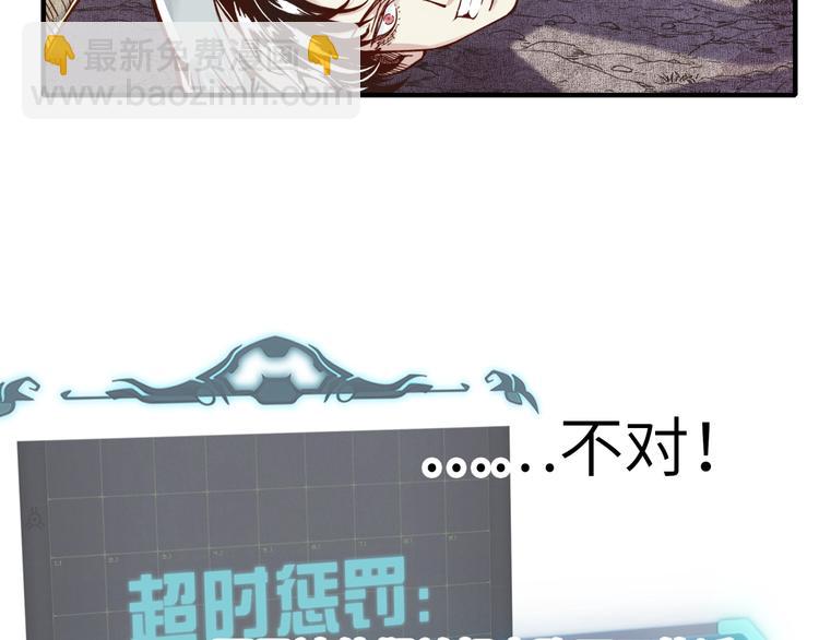 你再動我一下試試！ - 第7話 已經沒什麼好怕得了(2/3) - 6