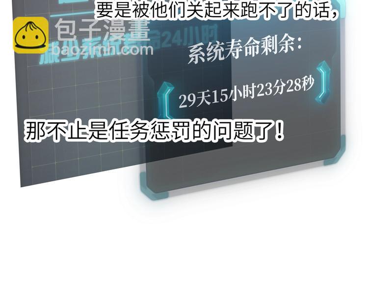 你再動我一下試試！ - 第7話 已經沒什麼好怕得了(2/3) - 7