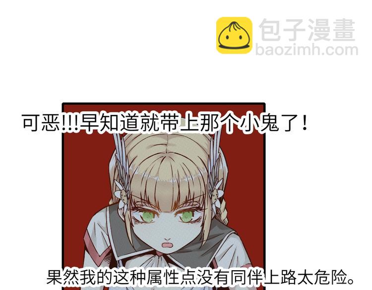 你再動我一下試試！ - 第7話 已經沒什麼好怕得了(2/3) - 2