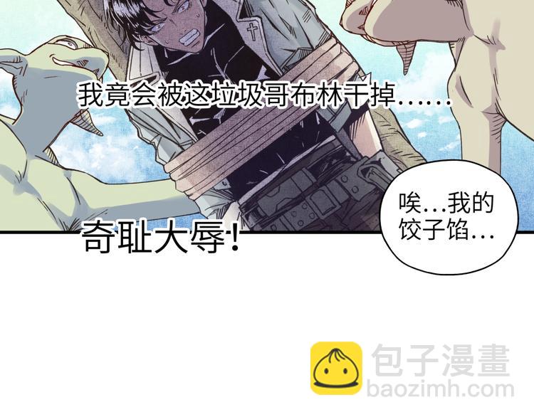 你再動我一下試試！ - 第7話 已經沒什麼好怕得了(2/3) - 4