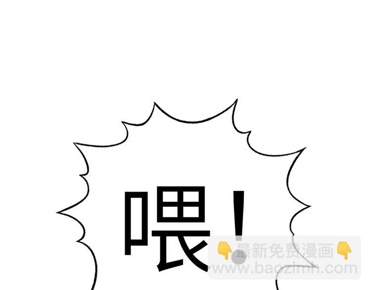 你再動我一下試試！ - 第7話 已經沒什麼好怕得了(2/3) - 5