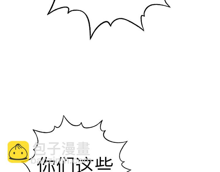 你再動我一下試試！ - 第7話 已經沒什麼好怕得了(2/3) - 6