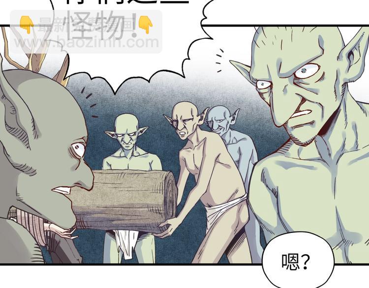 你再動我一下試試！ - 第7話 已經沒什麼好怕得了(2/3) - 7