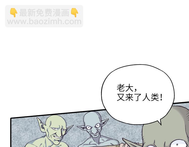 你再動我一下試試！ - 第7話 已經沒什麼好怕得了(2/3) - 2