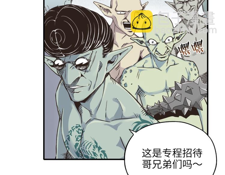 你再動我一下試試！ - 第7話 已經沒什麼好怕得了(2/3) - 8