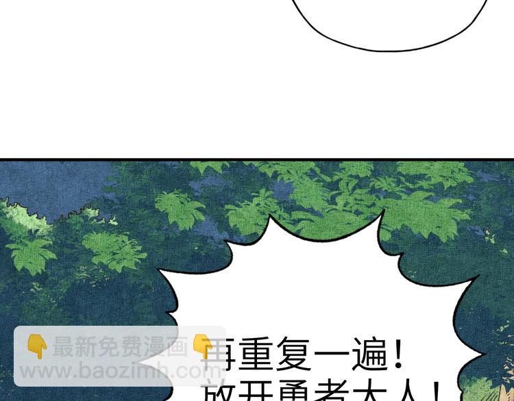 你再動我一下試試！ - 第7話 已經沒什麼好怕得了(2/3) - 1