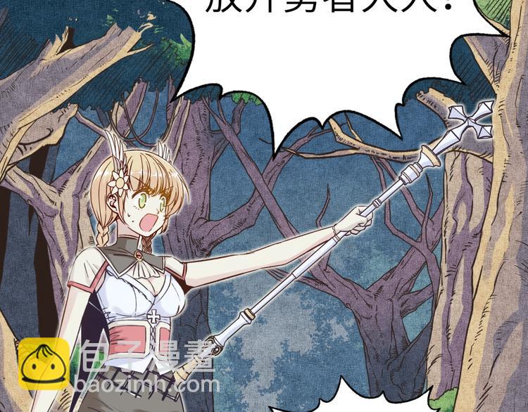 你再動我一下試試！ - 第7話 已經沒什麼好怕得了(2/3) - 2