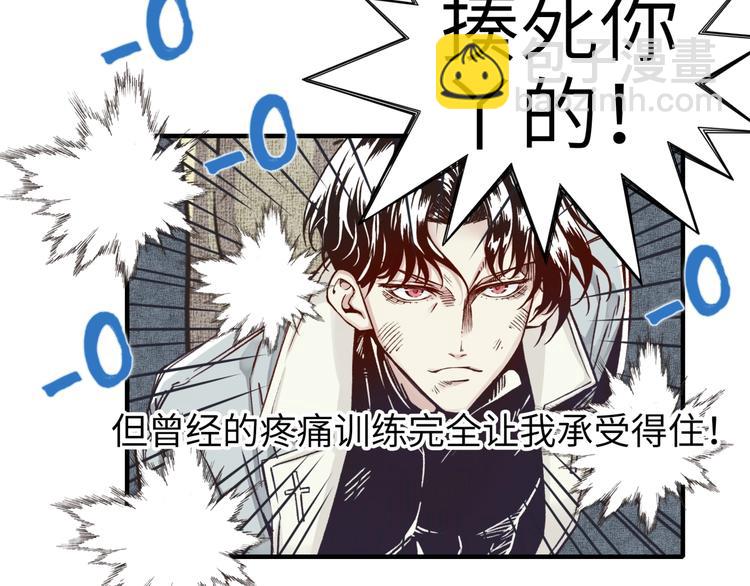 你再動我一下試試！ - 第7話 已經沒什麼好怕得了(1/3) - 1