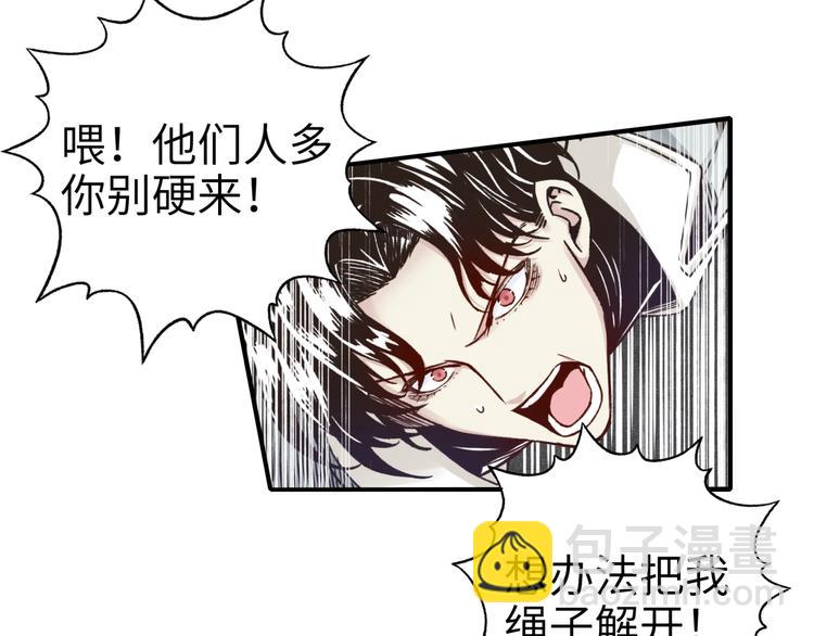 你再動我一下試試！ - 第7話 已經沒什麼好怕得了(2/3) - 4