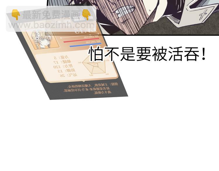 你再動我一下試試！ - 第7話 已經沒什麼好怕得了(2/3) - 2