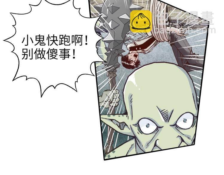 你再動我一下試試！ - 第7話 已經沒什麼好怕得了(2/3) - 5