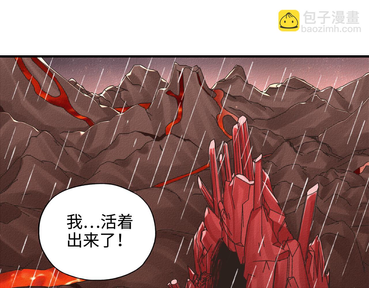 你再動我一下試試！ - 第71話 隱藏洞穴的神秘怪物(2/4) - 6