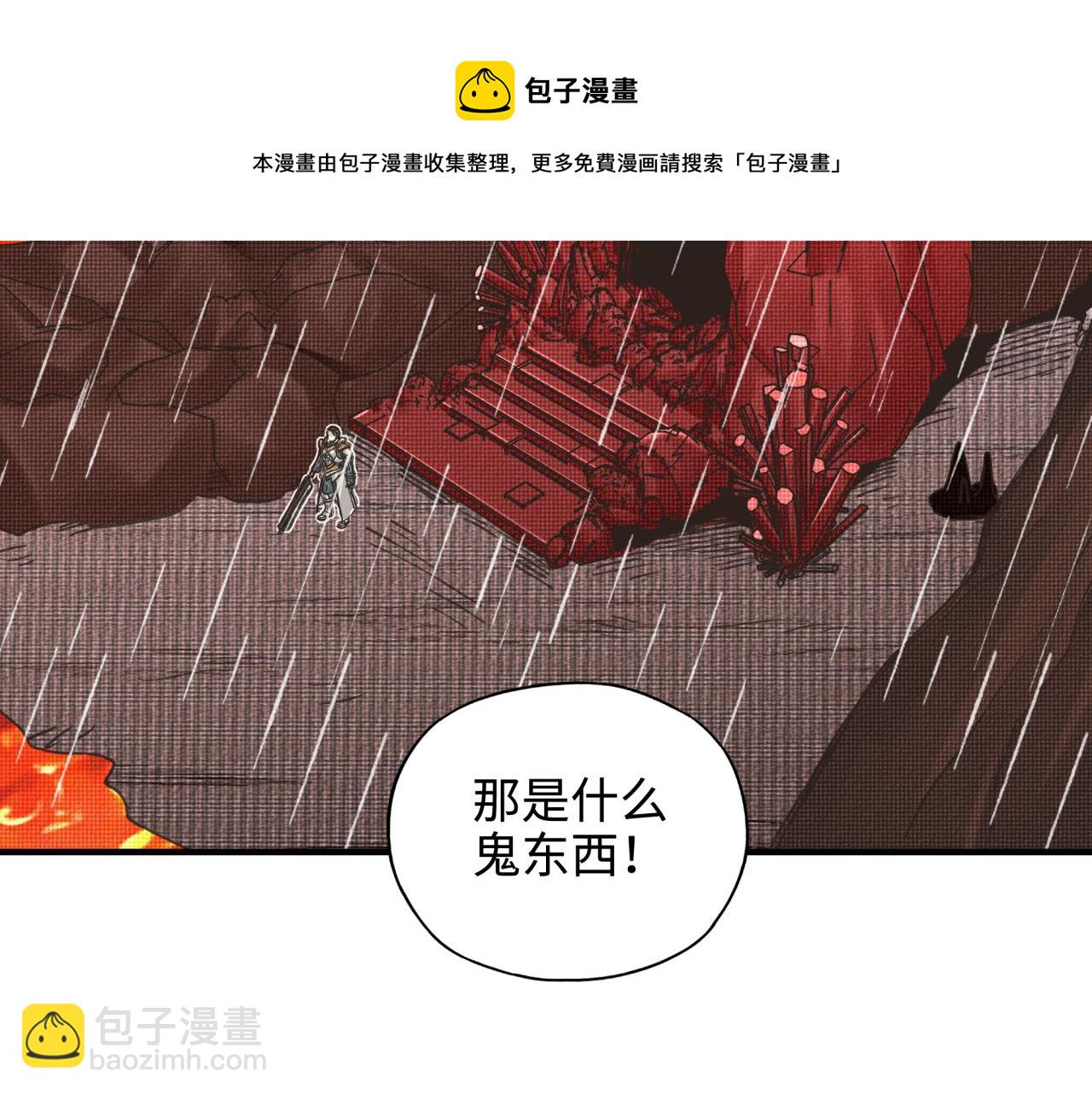 你再動我一下試試！ - 第71話 隱藏洞穴的神秘怪物(3/4) - 5