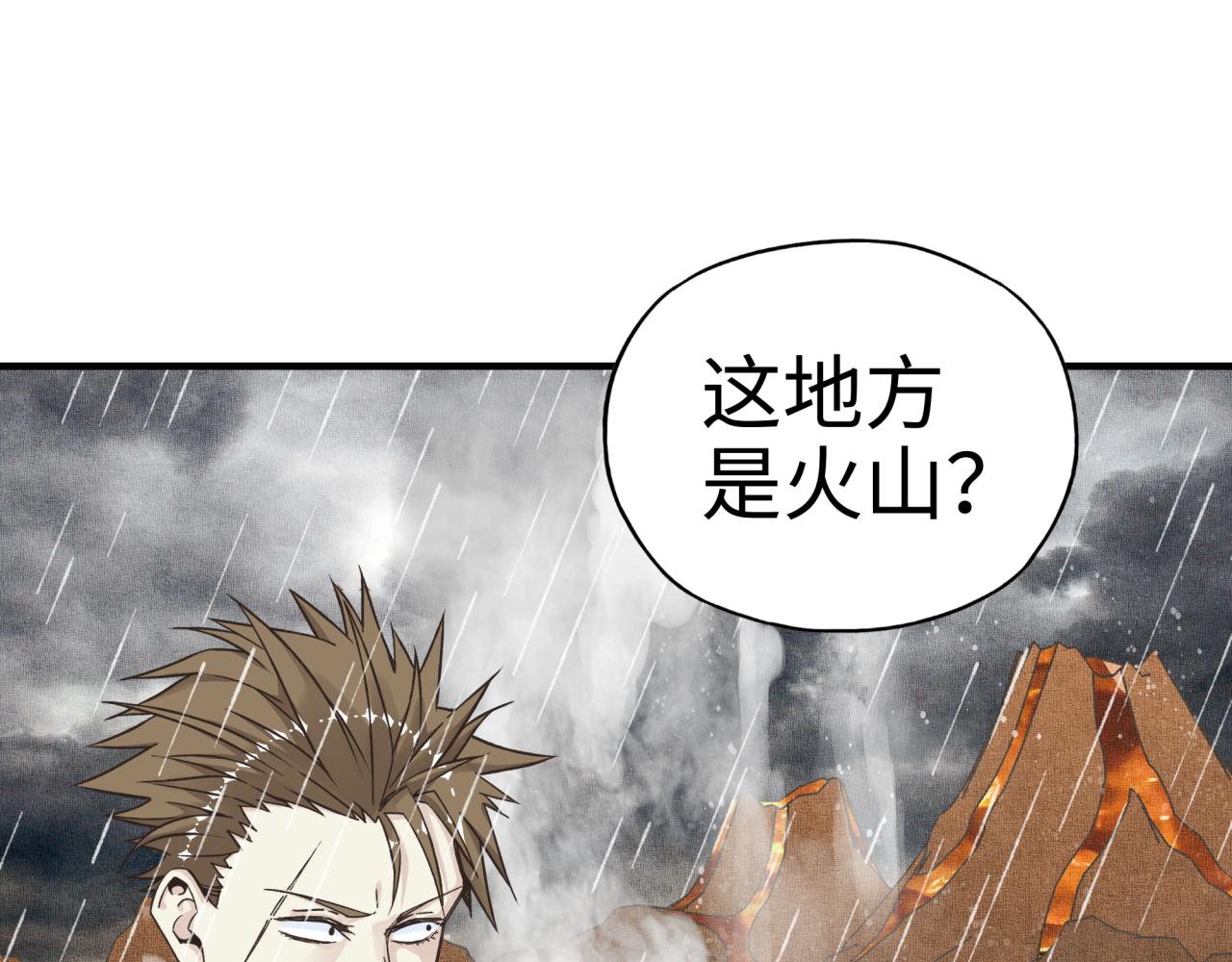 你再動我一下試試！ - 第71話 隱藏洞穴的神秘怪物(3/4) - 6