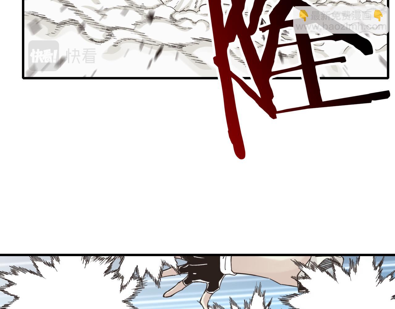 你再動我一下試試！ - 第71話 隱藏洞穴的神秘怪物(3/4) - 1