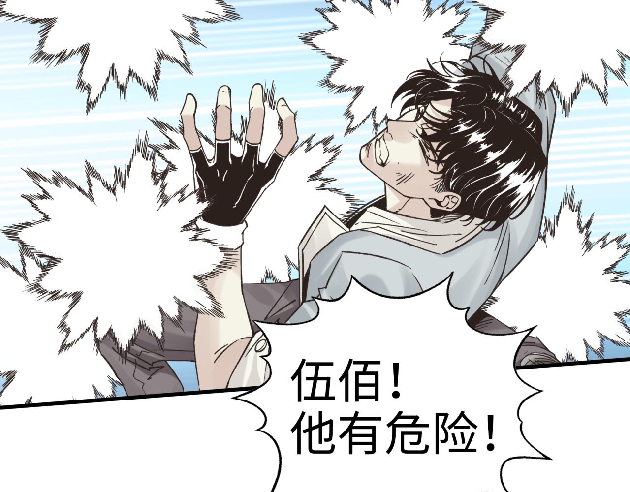 你再動我一下試試！ - 第71話 隱藏洞穴的神秘怪物(3/4) - 2