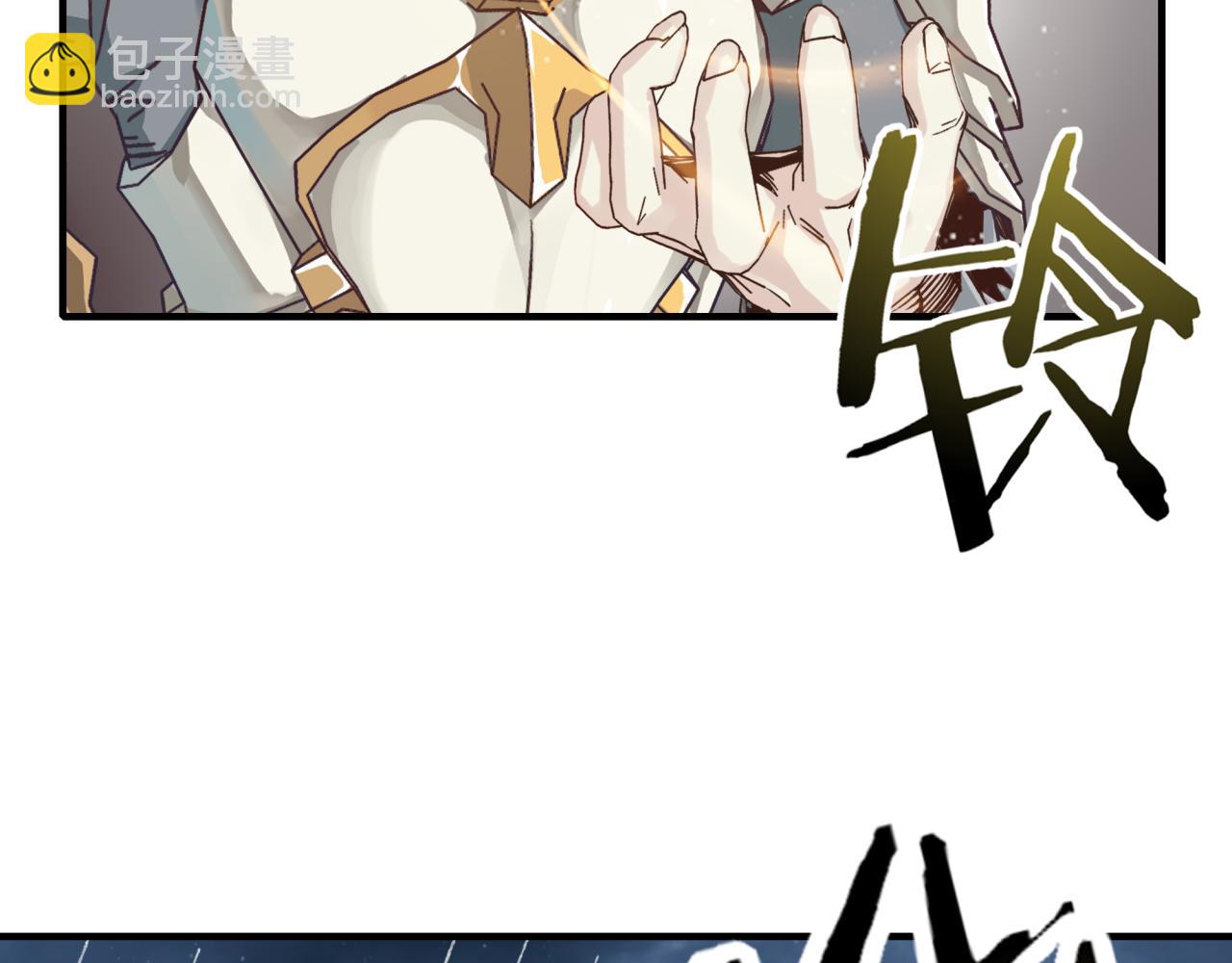 你再動我一下試試！ - 第71話 隱藏洞穴的神秘怪物(3/4) - 4