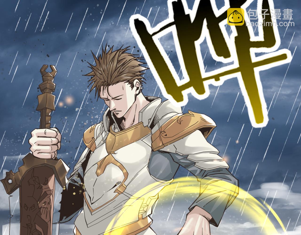 你再動我一下試試！ - 第71話 隱藏洞穴的神秘怪物(3/4) - 5