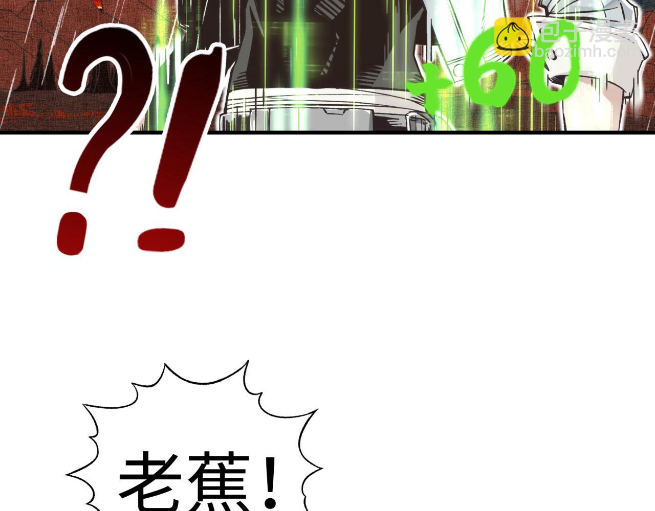 你再動我一下試試！ - 第71話 隱藏洞穴的神秘怪物(3/4) - 8