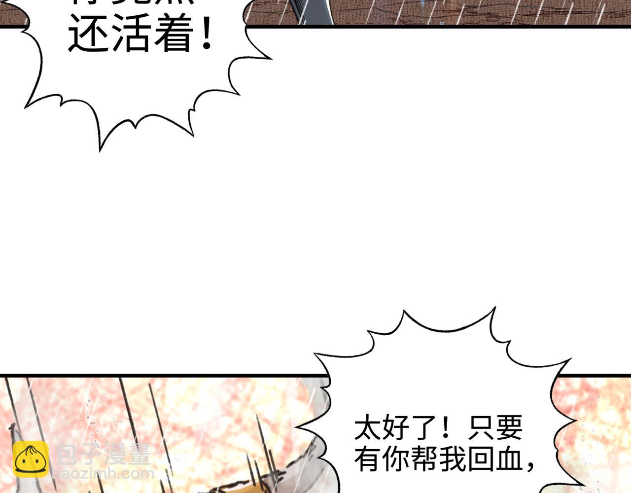 你再動我一下試試！ - 第71話 隱藏洞穴的神秘怪物(3/4) - 2