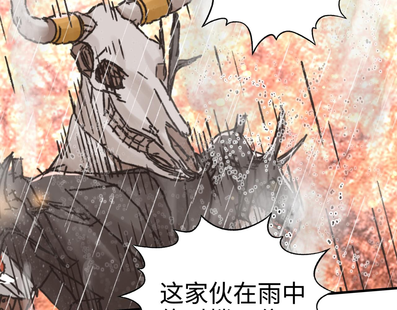 你再動我一下試試！ - 第71話 隱藏洞穴的神秘怪物(3/4) - 3