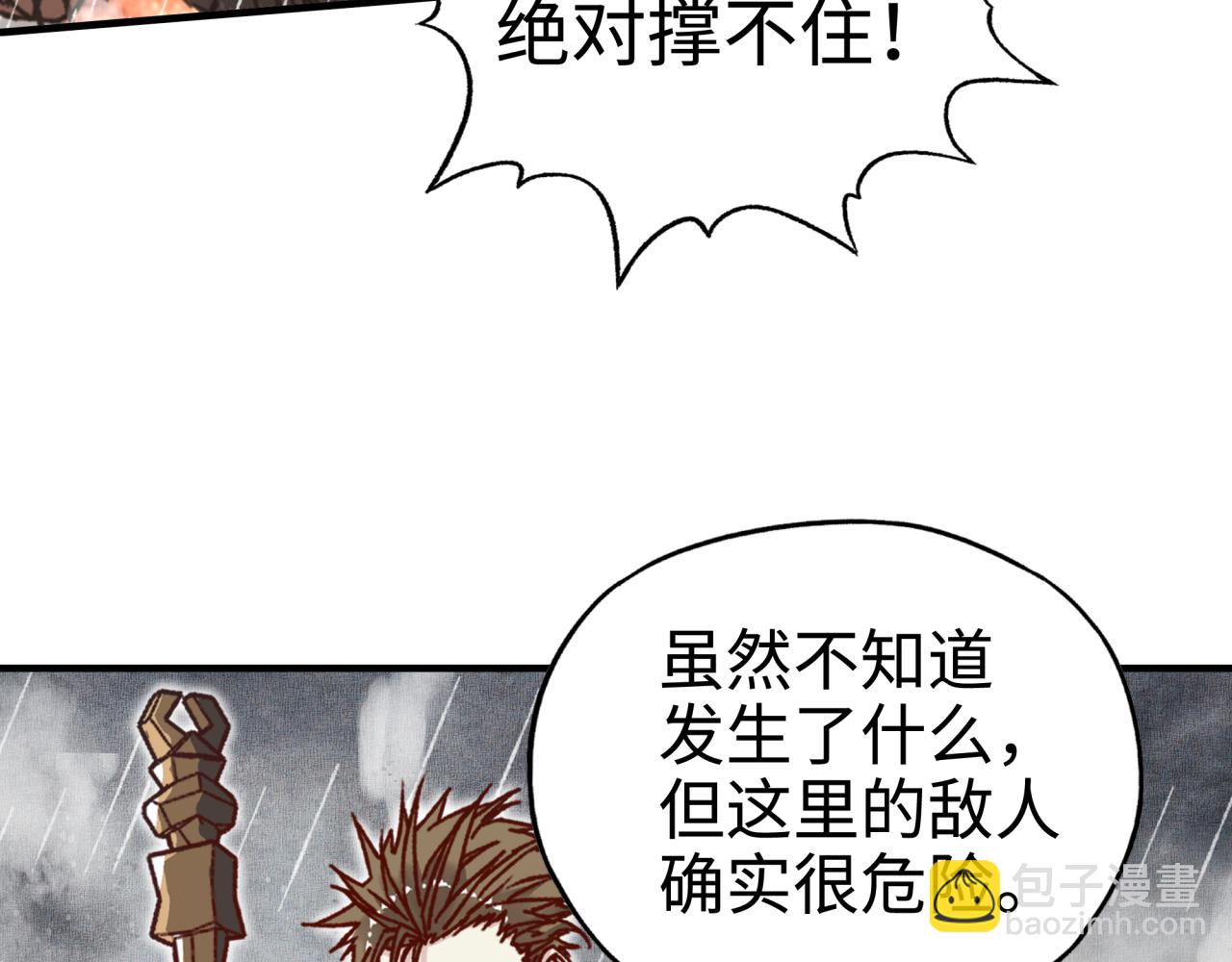 你再動我一下試試！ - 第71話 隱藏洞穴的神秘怪物(3/4) - 4