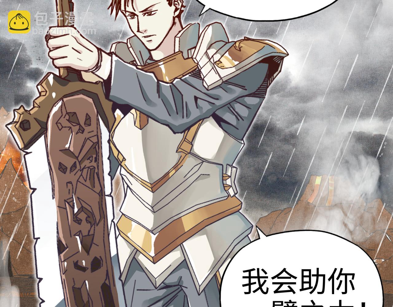 你再動我一下試試！ - 第71話 隱藏洞穴的神秘怪物(3/4) - 5