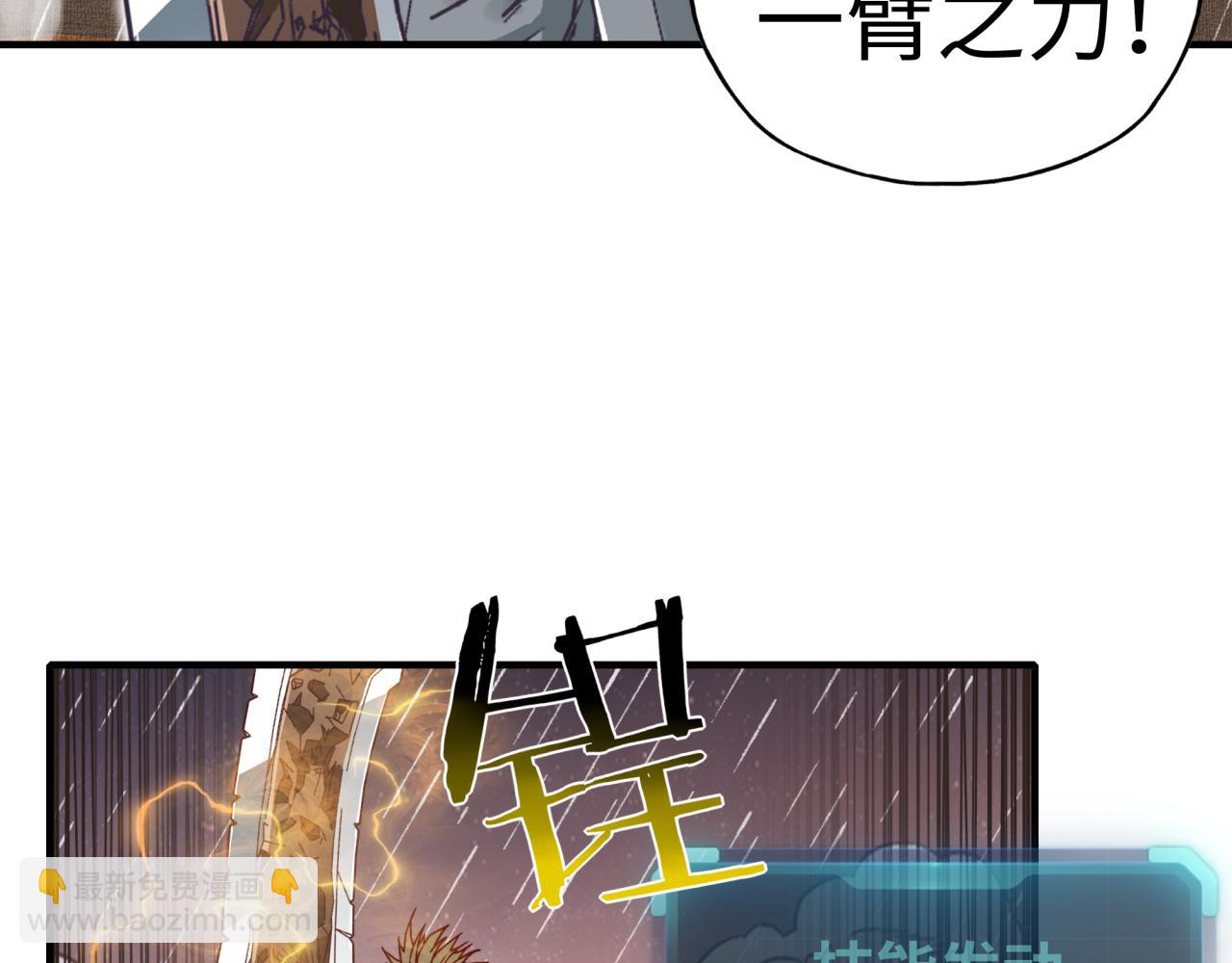 你再動我一下試試！ - 第71話 隱藏洞穴的神秘怪物(3/4) - 6