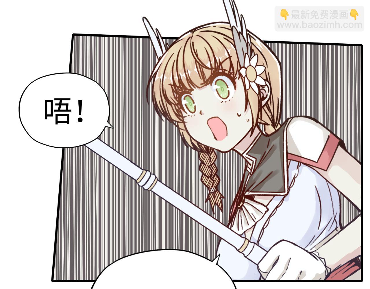 你再動我一下試試！ - 第71話 隱藏洞穴的神秘怪物(3/4) - 2