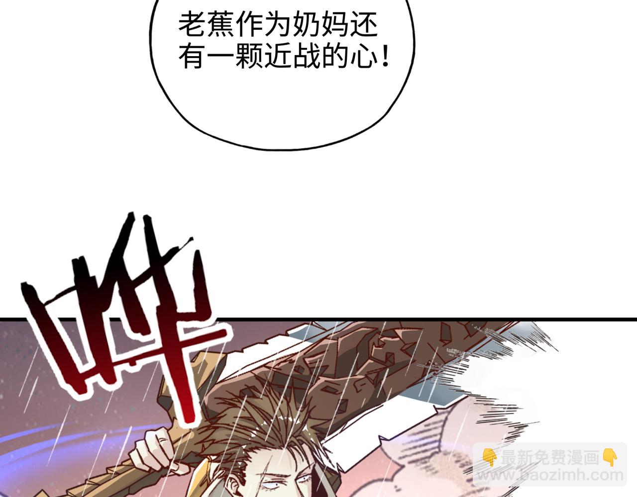 你再動我一下試試！ - 第71話 隱藏洞穴的神秘怪物(3/4) - 3