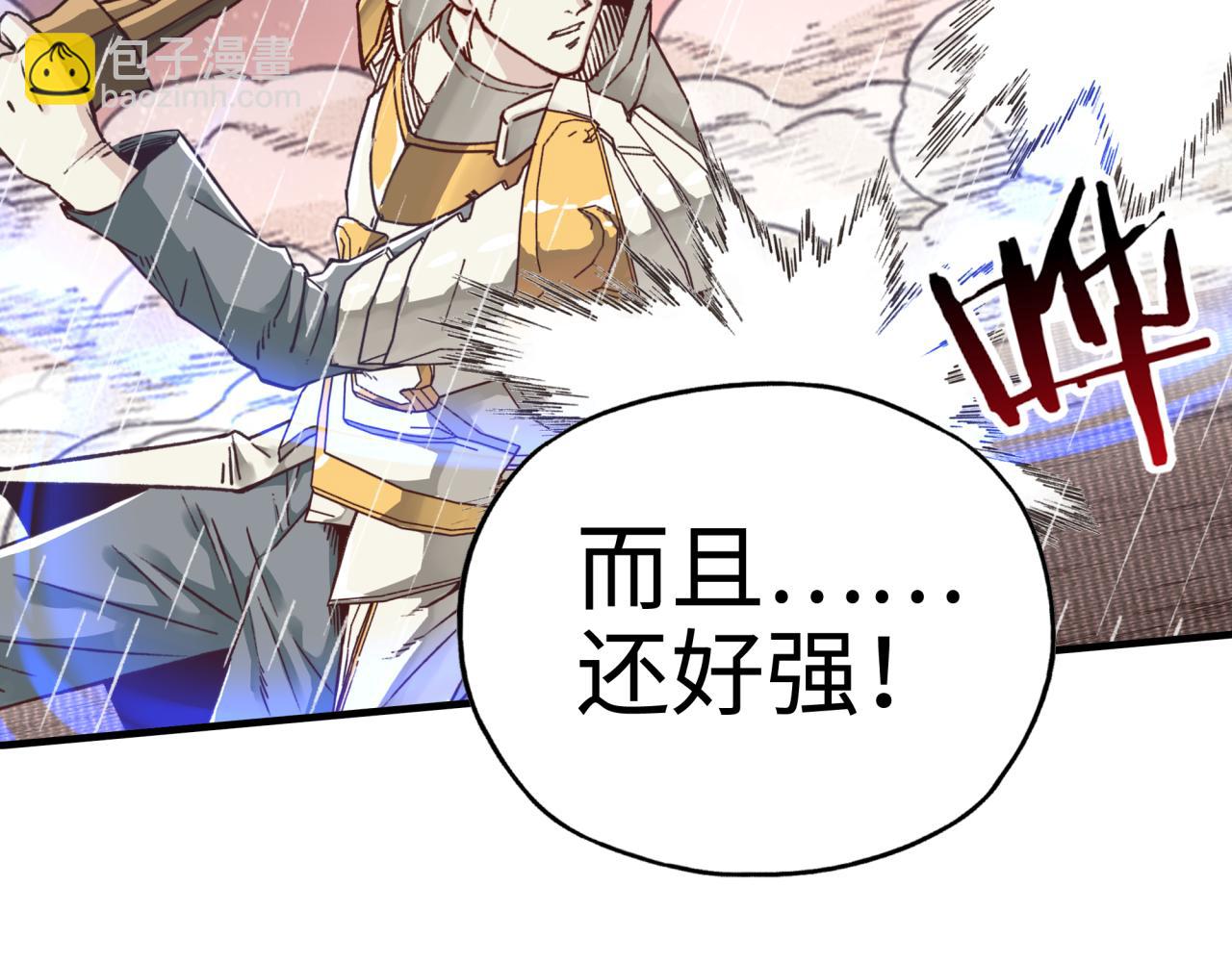 你再動我一下試試！ - 第71話 隱藏洞穴的神秘怪物(3/4) - 4