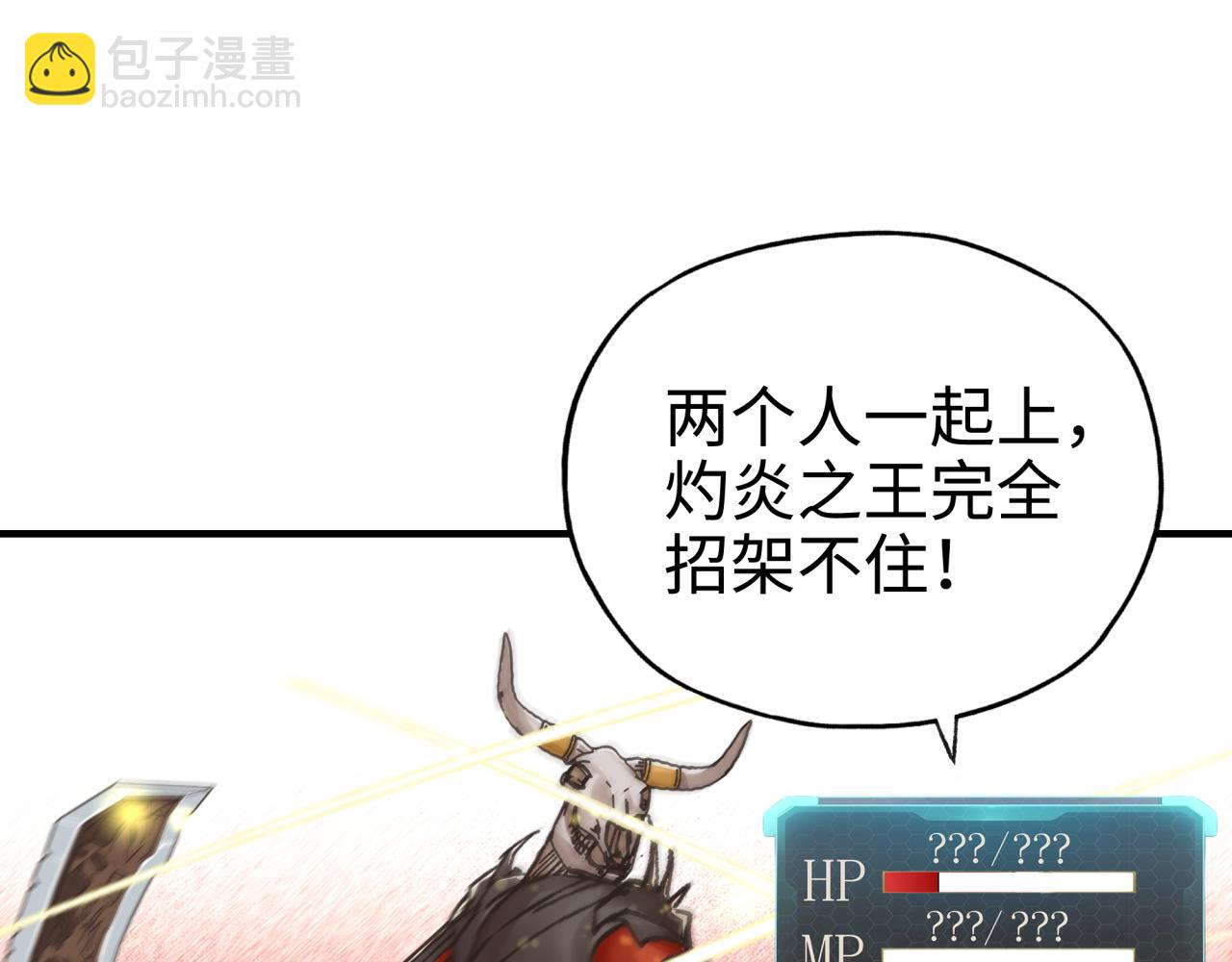 你再動我一下試試！ - 第71話 隱藏洞穴的神秘怪物(3/4) - 5