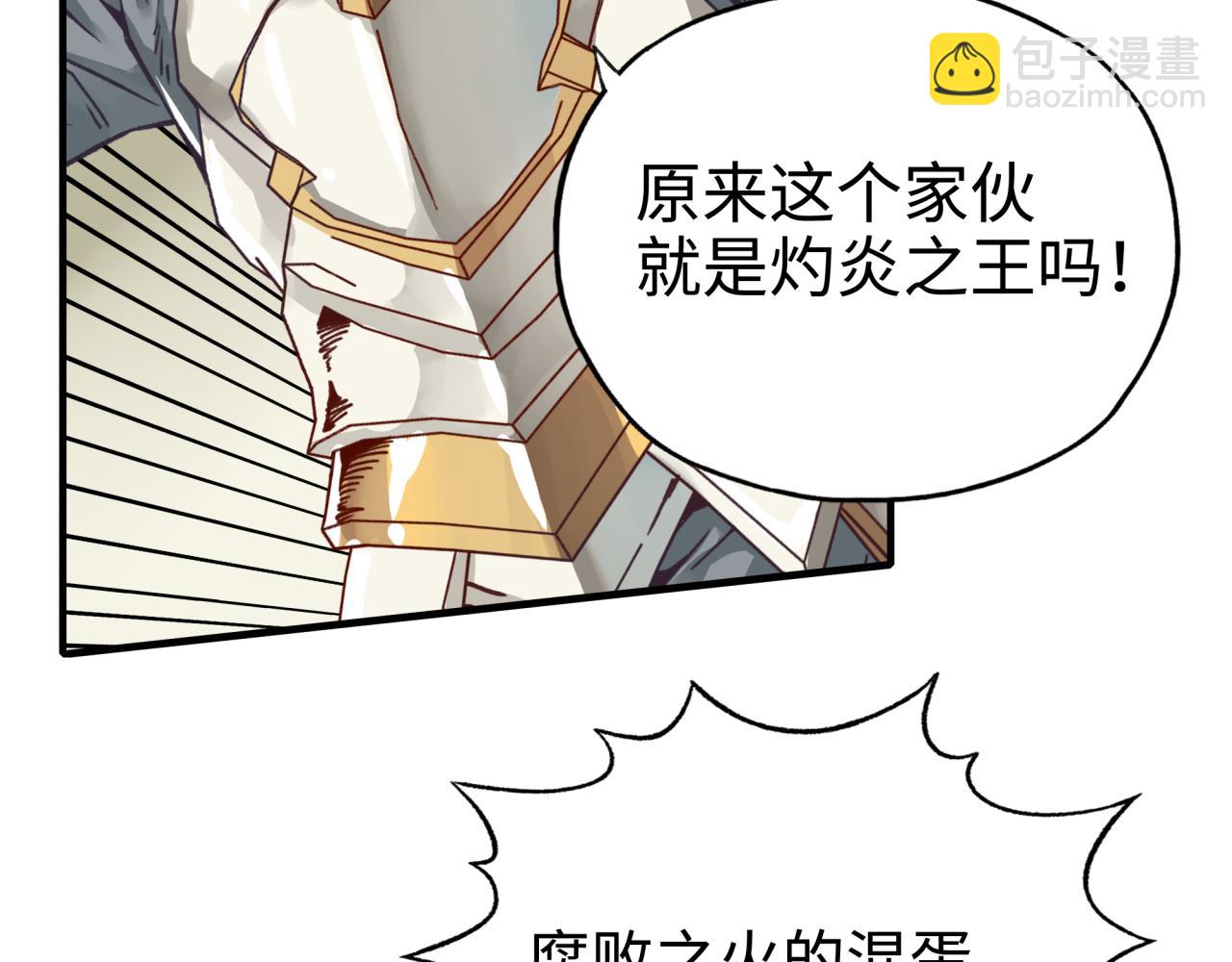 你再動我一下試試！ - 第71話 隱藏洞穴的神秘怪物(3/4) - 8