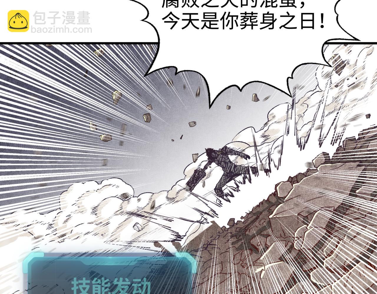 你再動我一下試試！ - 第71話 隱藏洞穴的神秘怪物(3/4) - 1