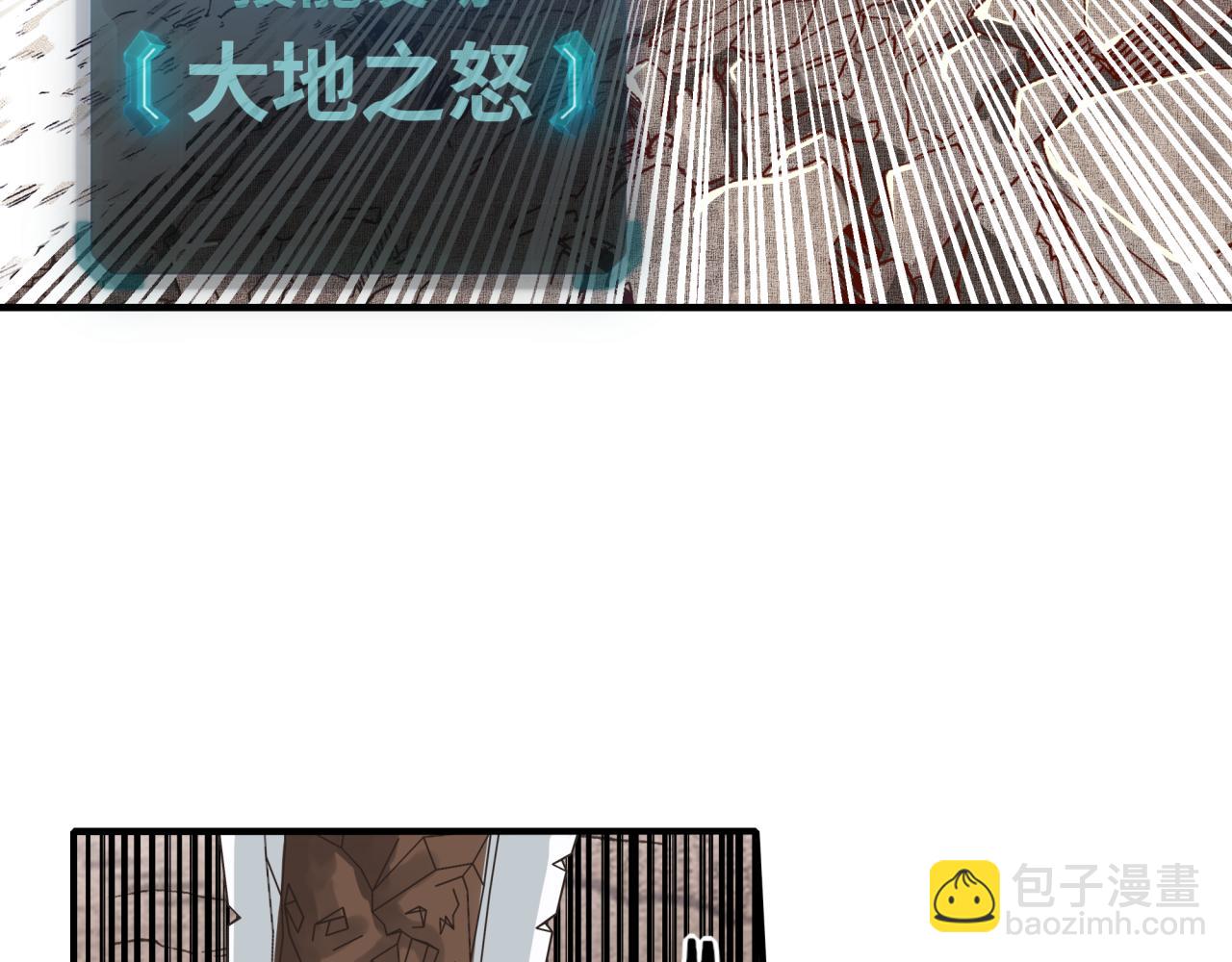 你再動我一下試試！ - 第71話 隱藏洞穴的神秘怪物(3/4) - 2