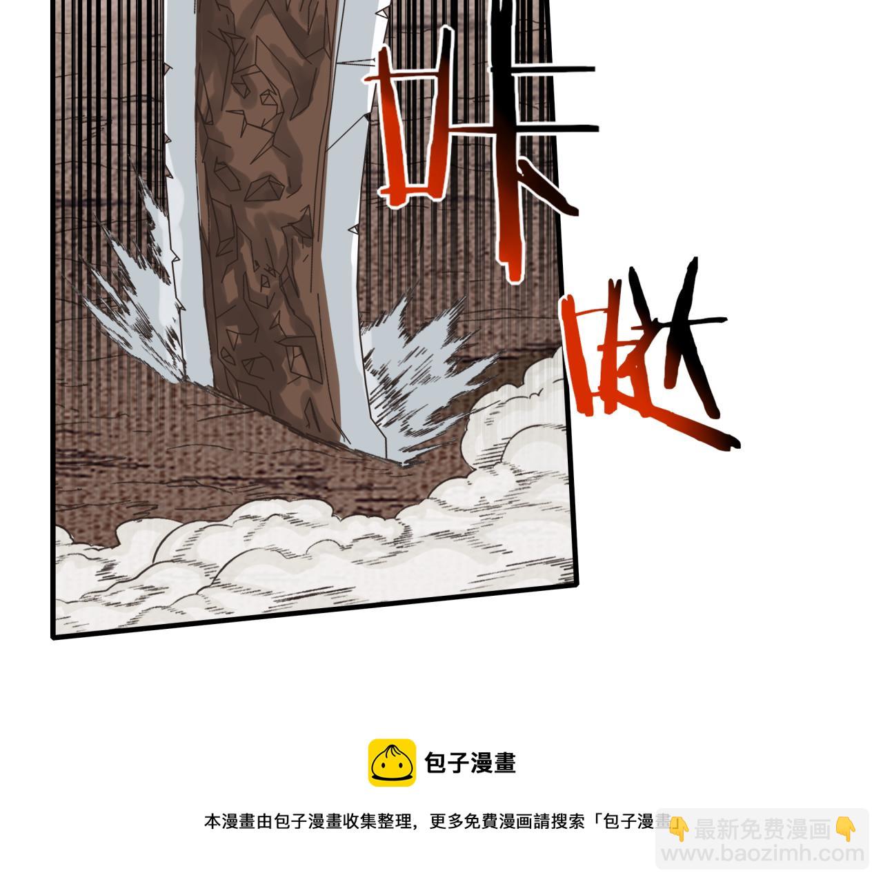 你再動我一下試試！ - 第71話 隱藏洞穴的神秘怪物(3/4) - 3