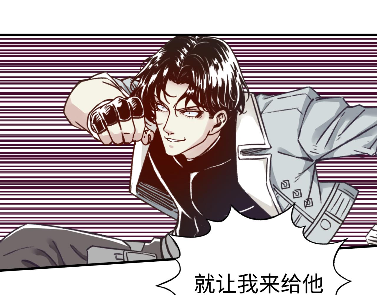 你再動我一下試試！ - 第71話 隱藏洞穴的神秘怪物(3/4) - 1