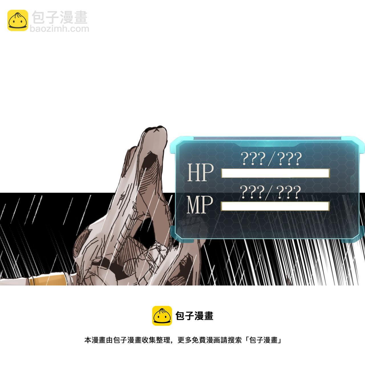 你再動我一下試試！ - 第71話 隱藏洞穴的神秘怪物(3/4) - 5